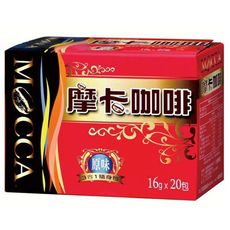 【摩卡咖啡 MOCCA】原味三合一咖啡(16公克/20包/盒)