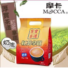 【摩卡咖啡 MOCCA】 厚實茶道 紅茶拿鐵(25公克/15包/袋)
