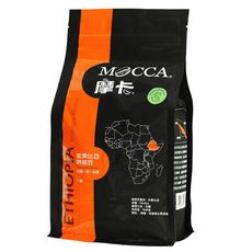 【摩卡咖啡 MOCCA】衣索比亞烘焙豆(咖啡豆)(1磅/袋)
