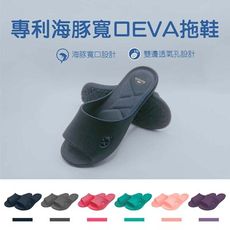 【WUWU居家美鞋】SUNSPA 海豚寬口EVA室內拖鞋  EVA室內拖鞋 台灣製造 防水防滑 海豚