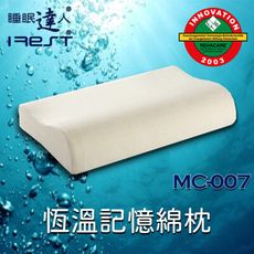 【睡眠達人irest】 恆溫親水性記憶枕MC007、榮獲德國杜塞道夫醫療材料創新獎、專利程式選枕