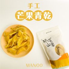 【我在枋山種芒果】芒果青乾80g/包