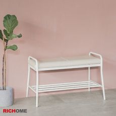 【RICHOME】里瑟皮面穿鞋椅