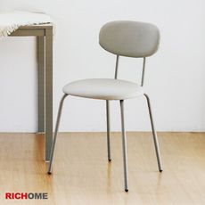【RICHOME】佛萊貓抓皮靠背椅/餐椅
