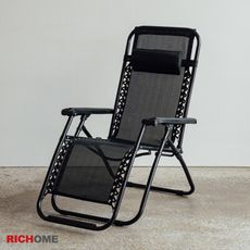 【RICHOME】無段式舒適仰躺椅