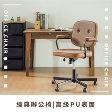 【RICHOME】雷斯復古經典椅