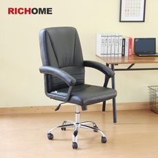 【RICHOME】杜拜皮革主管椅/辦公椅/電腦椅/工作椅/旋轉椅 (2款)