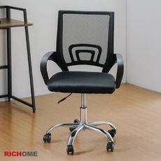 【RICHOME】超值網布電腦椅