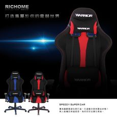 【RICHOME】T1人體工學電競賽車椅/電競椅/電腦椅/辦公椅/工作椅/旋轉椅 (2色)