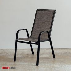 【RICHOME】特斯林高背庭院椅