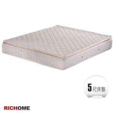 【RICHOME】席亞娜5呎三線獨立筒乳膠床墊
