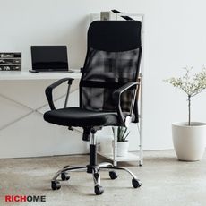 【RICHOME】卡洛斯護腰辦公椅