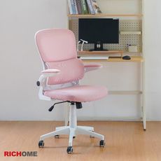 【RICHOME】智賢粉彩工學椅