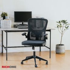 【RICHOME】可折扶手辦公椅