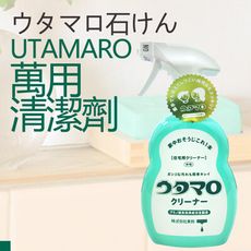 日本 歌磨 UTAMARO 萬用清潔劑 400ml