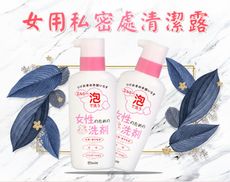 Elmie 女性專用 去血汙泡沫洗潔劑 200ml