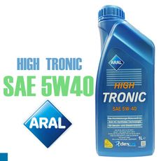 ARAL HIGH TRONIC 5W40 全合成 機油 歐洲原裝進口