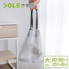 【YOLE悠樂居】家用多尺寸加厚封口拉繩垃圾袋-大35L(20只x8包)#1038003-3