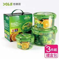 【YOLE悠樂居】Blest氣閥四扣圓形保鮮盒禮盒包(600ml/1250ml/2250ml)