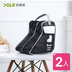 【YOLE悠樂居】旅行防塵短靴袋#1325013