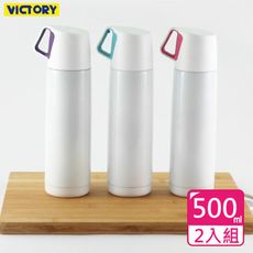 【VICTORY】新概念不鏽鋼保溫瓶-500ml #1133014