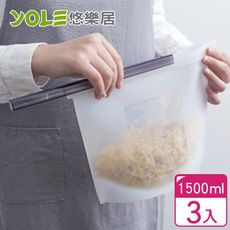 【YOLE悠樂居】食品冷凍料理矽膠密封保鮮袋1500ml#1126038