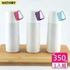 【VICTORY】新概念不鏽鋼保溫瓶-350ml #1133013