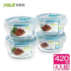 【YOLE悠樂居】氣壓真空耐熱玻璃四扣保鮮盒#圓形420ml(4入組)#1125009