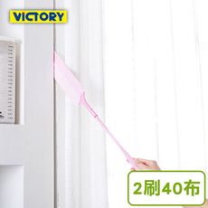 【VICTORY】多功能加長縫隙除塵刷/沾黏刷(2支40布)#1032027