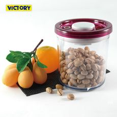 【VICTORY】ARSTO圓形食物密封保鮮罐1.6L(1入/2入) #1127006