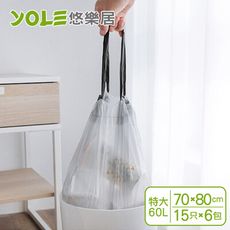 【YOLE悠樂居】家用多尺寸加厚封口拉繩垃圾袋-特大60L(15只x6包)#1038003-4