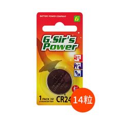 【G.Sir's Power】CR2450鈕扣型3V鋰電池14顆(公司貨 鈕扣電池 特殊電池)