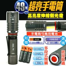 【光之圓】 CY-LR6331 超亮T6 LED 49W手電筒