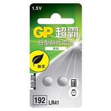 【超霸GP】LR41 鈕扣型192鹼性電池 2粒裝(1.5V鈕型電池 無鉛 無汞)