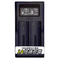 【PRO-WATT】LCD液晶顯示VIP-ZL220C鎳氫/鋰電池 充電器(可單充/可充16340-
