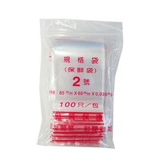 免運 箱購120包【PE夾鏈袋】2號8X6cm夾鏈袋100入/包(收藏袋 保鮮袋 零錢袋)