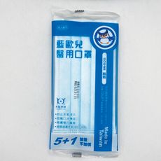 【藍歐兒】台灣製 成人 60入醫用口罩(未滅菌) 分裝包(CNS ISO認證 小包裝 衛生 好攜帶)