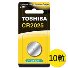 【東芝Toshiba】CR2025鈕扣型 鋰電池10顆盒裝(3V DL2025鈕型電池 無鉛 無汞)