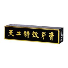 【天工TICO】130g天工 特效 牙膏(清涼配方、降低牙周病)