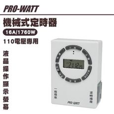 ▲BWW▲ 華志 TU-A/72 電子式定時器 1入