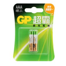 【超霸GP】6號(AAAA)鹼性電池2粒裝(吊卡裝1.5V LR8D425)