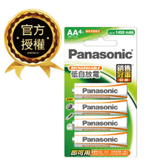 公司貨【Panasonic 國際牌】鎳氫3號/4號 充電電池 4顆裝 任選(1450/720mAh