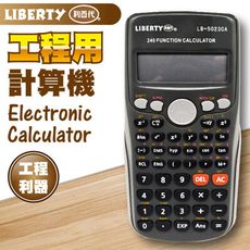 利百代 LB-5023CA 工程計算機 1入