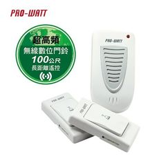 【華志PRO-WATT】P-218A 超高頻 無線 數位 門鈴(2個按鍵 1個門鈴)