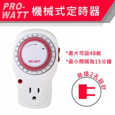 華志TU-A-51機械式定時器(110v.15分鐘)