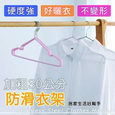 天瓶工坊HW-625 加粗30公分防滑衣架(10支/組)