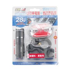 【TW焊馬】CY-H0556 LED手電筒+自行車燈組