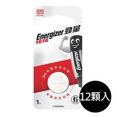 【Energizer 勁量】鈕扣型CR1616鋰電池12顆 吊卡盒裝(3V鈕扣電池DL1616)