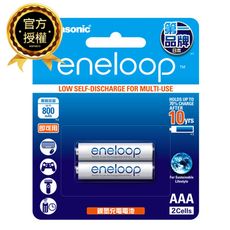 日本製【國際牌Panasonic】eneloop鎳氫4號AAA充電電池800mAh吊卡 2顆裝