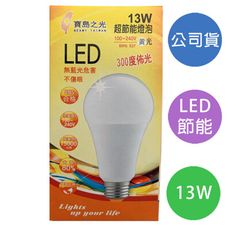 【寶島之光】GLD-G13LFE 13W 黃光 超節能LED燈泡 E27燈頭 無藍光不傷眼